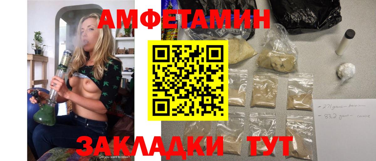 Мыски  Amphetamine Premium  Амфетамин  Вход с VPN 