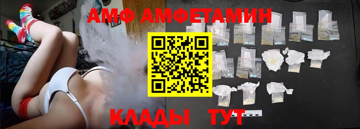 Amphetamine Premium Мыски