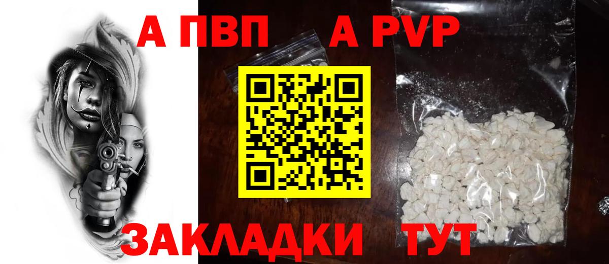 Alpha-PVP кристаллы Мыски
