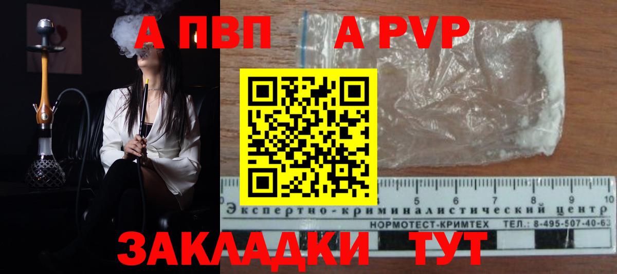 Мыски  Альфа ПВП СК КРИС  Alpha PVP СК КРИС  наркотики  A PVP СК  Вход с VPN  Alpha-PVP 