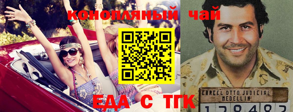 Мыски  Canna-Cookies конопля  Вход с VPN 