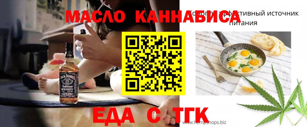 Печенье с ТГК конопля Мыски