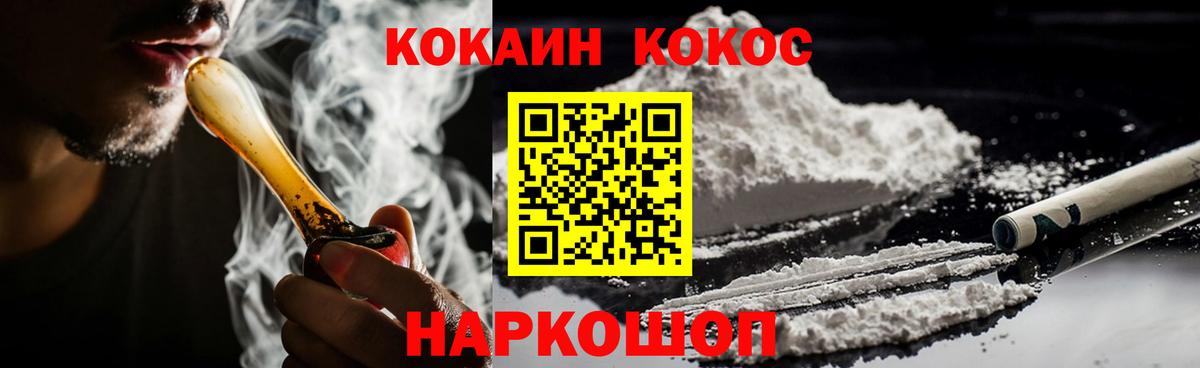 Cocaine FishScale Мыски
