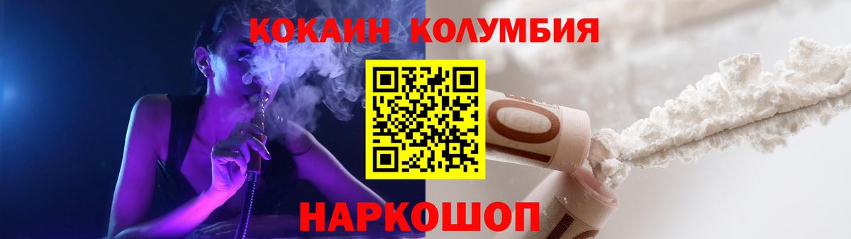 COCAIN Перу  КОКАИН 98%  Мыски  Вход с VPN 