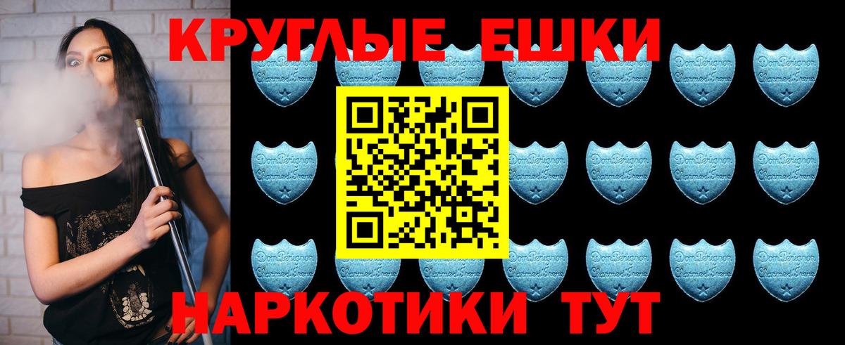Ecstasy 280 MDMA Мыски