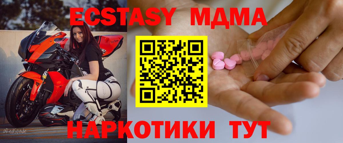 Ecstasy Cube  Ecstasy 300 mg  mega маркетплейс  Мыски  Вход с VPN 