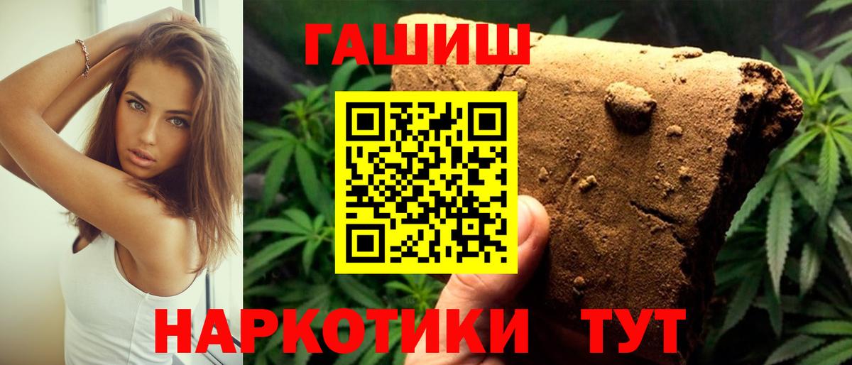 ГАШ Cannabis Мыски