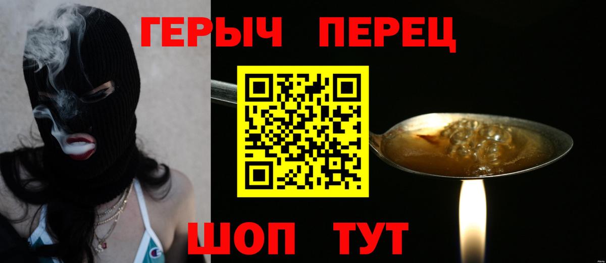 Героин белый  Вход с VPN  ГЕРОИН  Мыски 