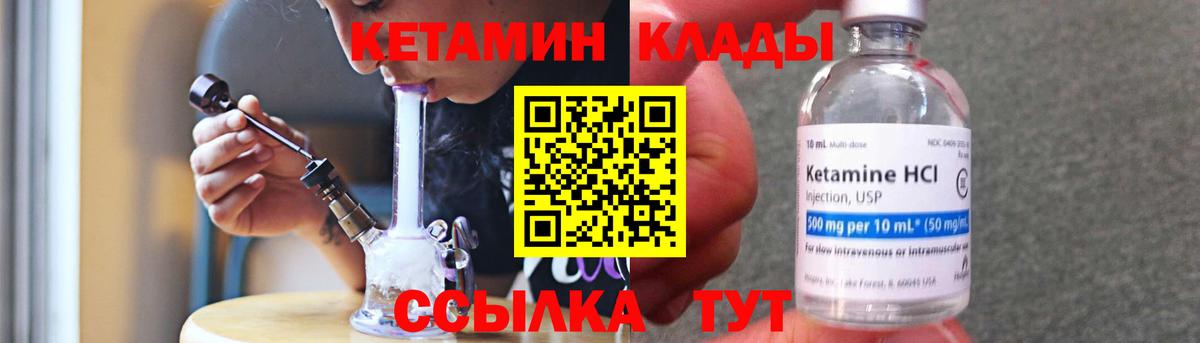 Кетамин VHQ  КЕТАМИН VHQ  Вход с VPN  Мыски 