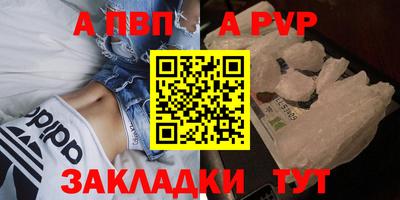 apvp Тара
