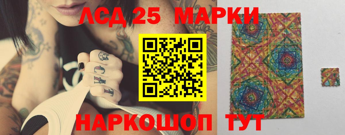 LSD-25 экстази кислота Мыски