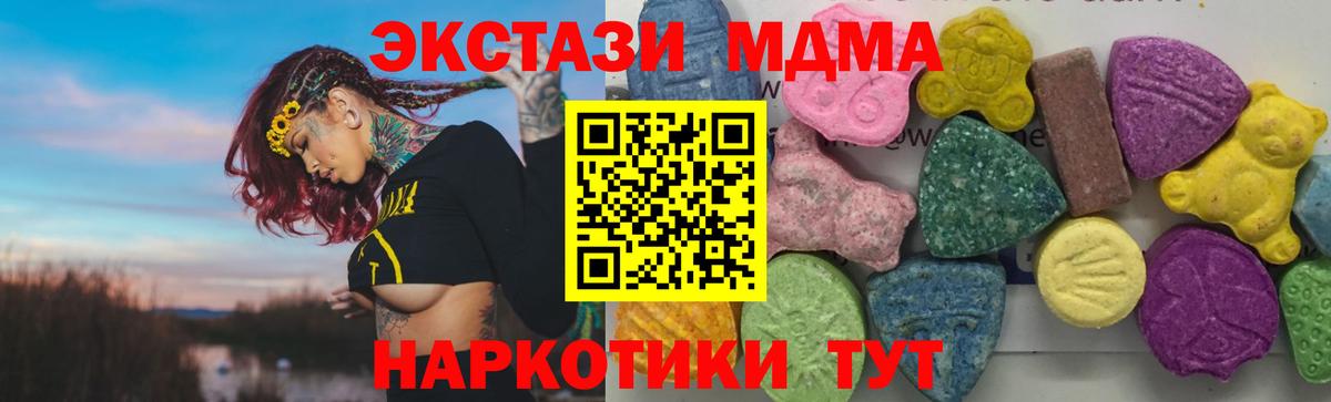 МДМА  Вход с VPN  Мыски  MDMA Molly  МДМА Molly 