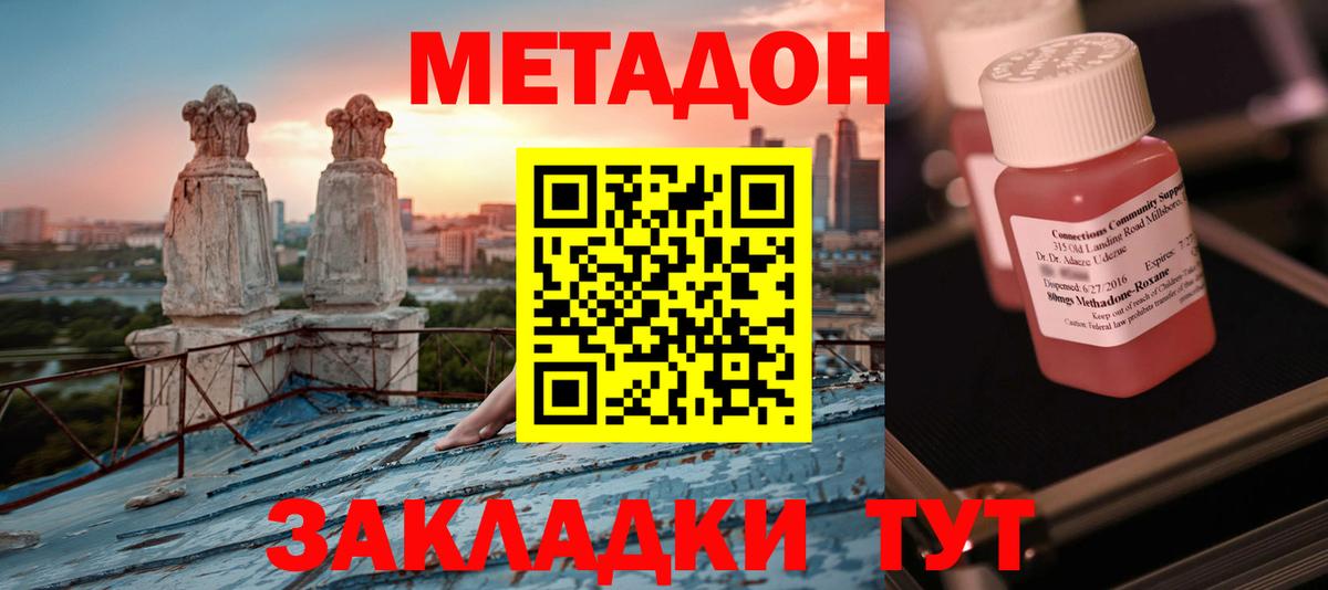 Мыски  Метадон кристалл  Вход с VPN 