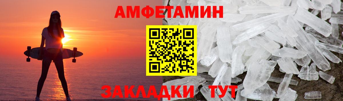Первитин кристалл Мыски