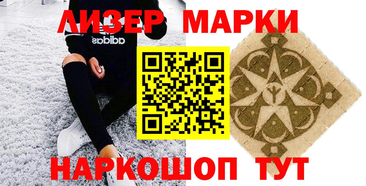 Мыски  Марки 25I-NBOMe  Марки NBOMe 1,8мг  Вход с VPN  Марки NBOMe 1,8мг 