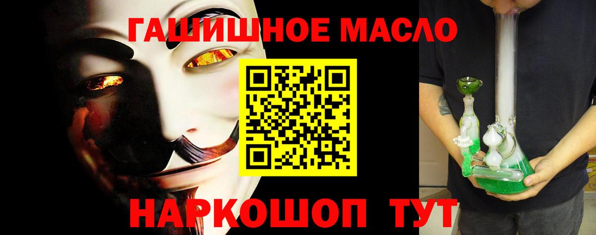 Дистиллят ТГК гашишное масло Мыски